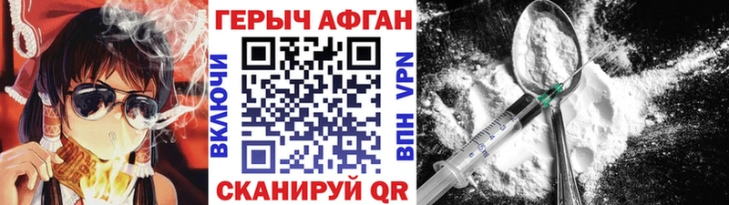 закладки  Нея  Героин Афган 