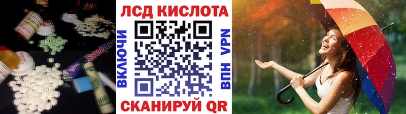ЛСД экстази кислота Нея
