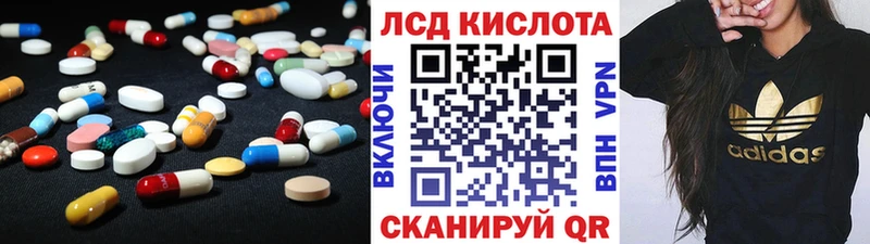 ЛСД экстази кислота  Нея 