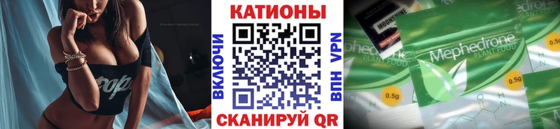 МЕФ mephedrone  Нея 